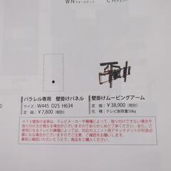 廃盤品　テレビハイボードの画像
