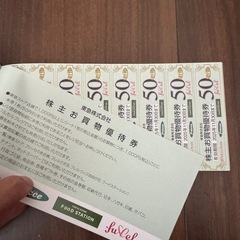 東急買物優待券の画像