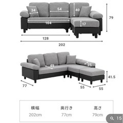 モダンデコ 3人掛けカウチソファの画像