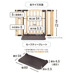 【美品】日本育児　ベビーゲート　置くだけドアーズ woody2の画像