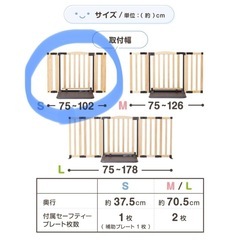 【美品】日本育児　ベビーゲート　置くだけドアーズ woody2の画像