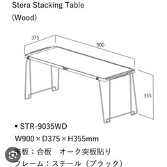 未開封ハングアウト折りたたみテーブルの画像