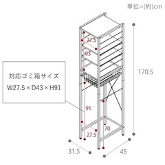 ゴミ箱上ラック シェルフ スリム 30幅 の画像