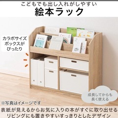 キッズ絵本ラック ニトリ の画像