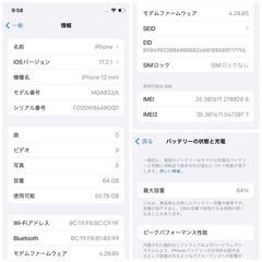 KD159)iPhone12 mini ブラック 64GB SIMフリー 中古品【取りに来られる方限定】の画像