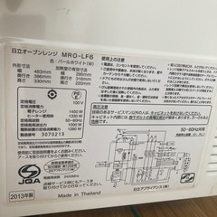 【お取引中】ジャンク品 HITACHI オーブンレンジの画像