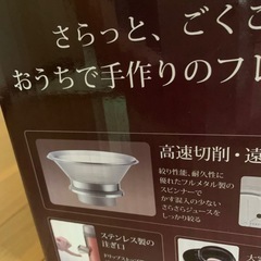 パナソニック　ジューサー
の画像