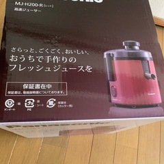 パナソニック　ジューサー
の画像