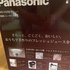 パナソニック　ジューサー
の画像