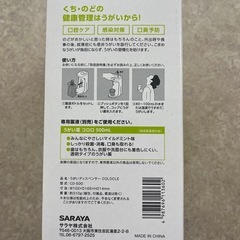 新品　うがいディスペンサーの画像