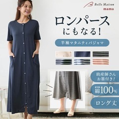 【使用2回】ベルメゾン授乳ワンピースの画像