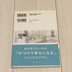 さよさんの開運・整理収納術の画像