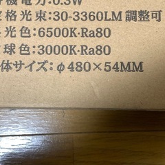 シーリングカバー　＊サイズ・タイプ要確認くださいの画像