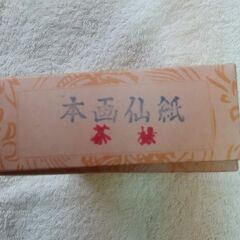 絵手紙用はがき 本画仙紙★自宅まで取りに来て頂ける方限定で★の画像