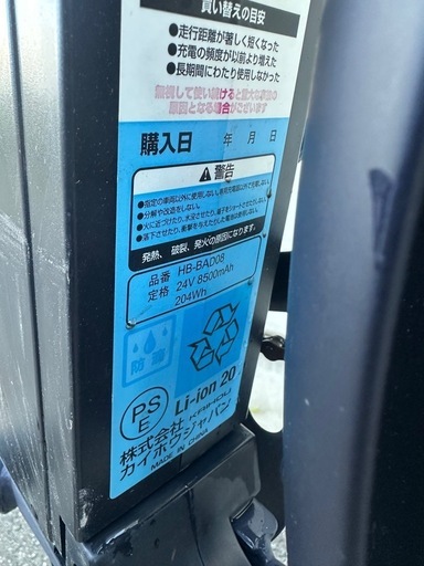 電動アシスト自転車