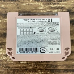 値下げ不可　キャンメイク アイシャドウの画像
