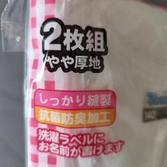 女児 肌着 140cm 未使用 未開封の画像