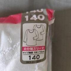 女児 肌着 140cm 未使用 未開封の画像