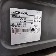 2017年製 リンナイ ガスコンロの画像