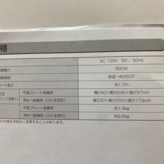 グリルなべ　アイリスオーヤマ　2枚プレートの画像