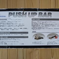 筋トレグッズ/プッシュアップバーの画像