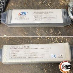 【久留米】【引き取り限定】【中古品】江蘇耐特力安全設備 ハーネスセット 墜落制止用器具 安全帯 使用可能質量:100kg以下 2022年9月製造の画像
