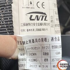 【久留米】【引き取り限定】【中古品】江蘇耐特力安全設備 ハーネスセット 墜落制止用器具 安全帯 使用可能質量:100kg以下 2022年9月製造の画像
