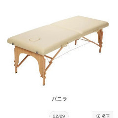 エステベッド　折り畳み式の画像