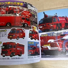トミカ　働く車　本　図鑑の画像