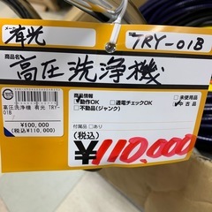 有光　ジェットクリーナー　モータータイプ　TRY-01B  【1024000132775】の画像