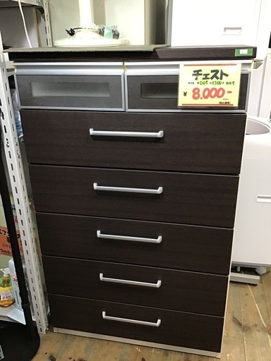 ●販売終了●チェスト　タンス　引き出し　衣類収納 中古品