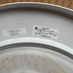 シーリングライト　大光　※カバーなしの画像