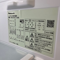 ジャングルジャングル貝塚店 156L冷蔵庫 Panasonic パナソニック品番 NR-B16C1-W 2024年製 2ドア冷蔵庫 白 ホワイト 中古 リサイクルショップ 貝塚市 洗浄済み の画像
