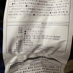 新品未使用！【Coleman】【折りたたみチェア】★  【管理番号10708】桒の画像