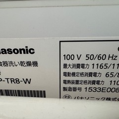 (決まりました)食洗機の画像