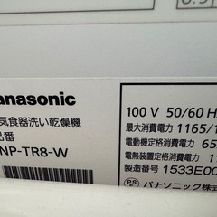 (決まりました)食洗機の画像