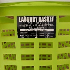 【決まりました】ランドリーバスケットの画像