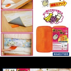 ダニ集めてポイ 4枚入の画像