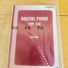 YDP-S30  YAMAHA 電子ピアノ キーボード 動作品の画像