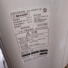 加湿空気清浄機 KC-N500Y-W SHARP シャープ 2021年製ジャンク品