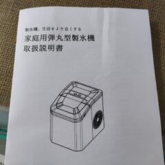 製氷機の画像