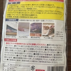 ダニ捕りパイルマット 5枚入の画像