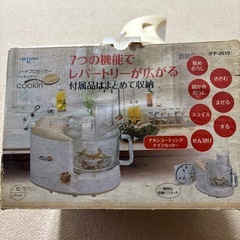 イズミフードプロセッサーの画像