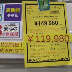 限定特価‼️約20％値下げしました‼️配送やってます‼️【D411】エアコン ダイキン AN403ARBKPW  2023の画像