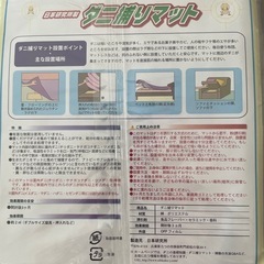ダニ捕りマット 小 2枚組の画像