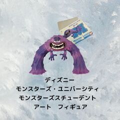 ディズニー モンスターズ・ユニバーシティ　モンスターズスチューデ...