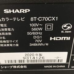 シャープ AQUOS フラグシップモデル 8K液晶テレビ Android 70V型 ネット動画 COCOROVISION 8T-C70CX1 2020年 中古家電 店頭引取歓迎 R9870の画像