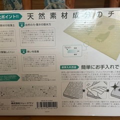 　取引先決定済　未使用　珪藻土バスマットの画像