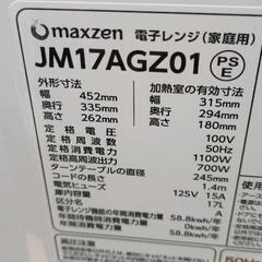 0807-136 電子レンジ　maxzenの画像