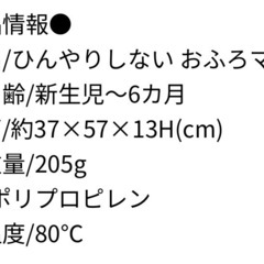 Richell★リッチェル★ベビーバスの画像
